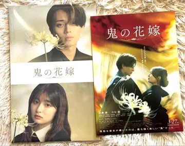 귀신의 신부 나가세 렌 영화 팜플렛 새상품