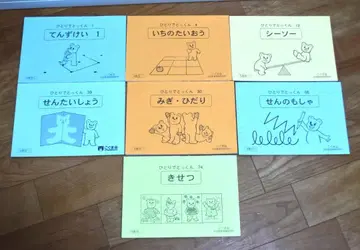 입시 초등학교 입시 코구마회 혼자서 톡쿤 학습 참고서 7권 세트