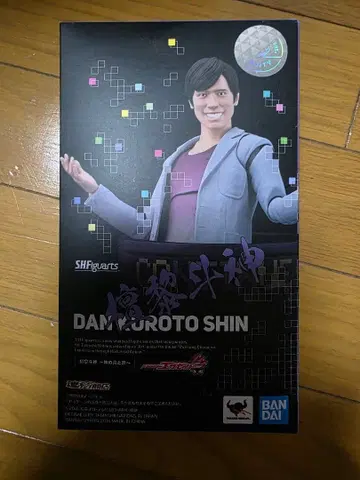 SHFiguarts 단쿠로토 신