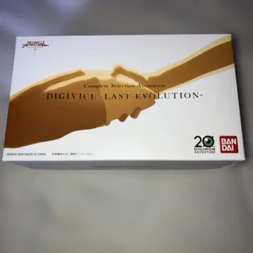 디지몬 어드벤처 디지바이스 LAST EVOLUTION
