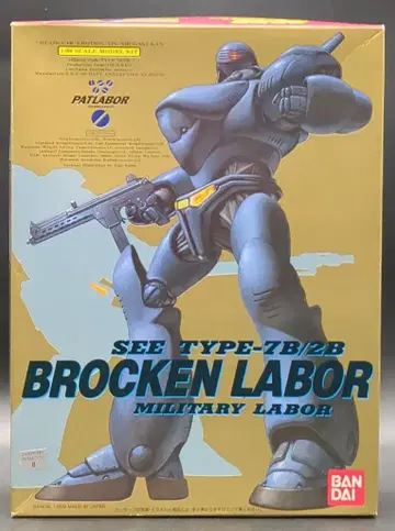 반다이 퍼시픽 림 브로켄 1/60