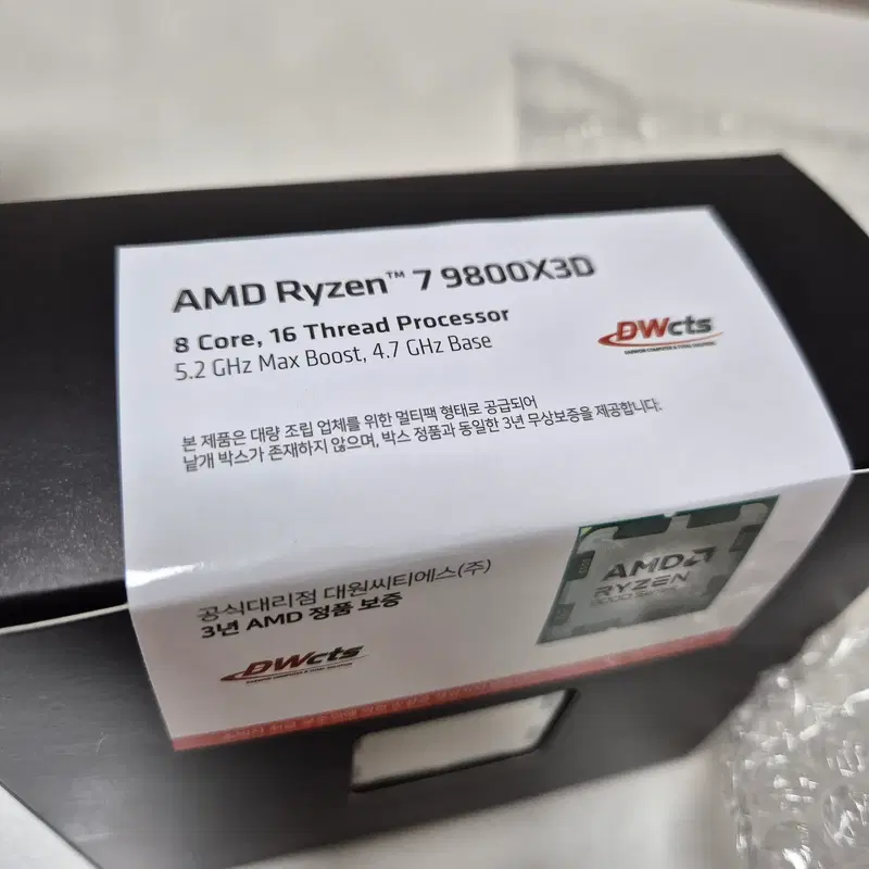 새상품 9800X3D CPU 팝니다~
