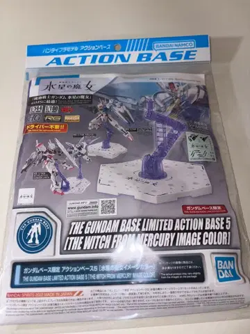 건담 베이스 한정판 액션 베이스 5 수성의 마녀 이미지 컬러