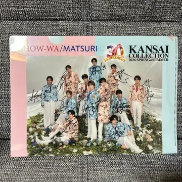 KANSAI COLLECTION 2026 사인 포함 클리어 파일