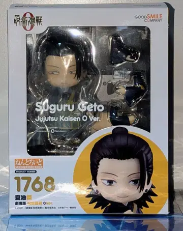 주술회전0 넨도로이드 게토 스구루 특전 페이스 포함