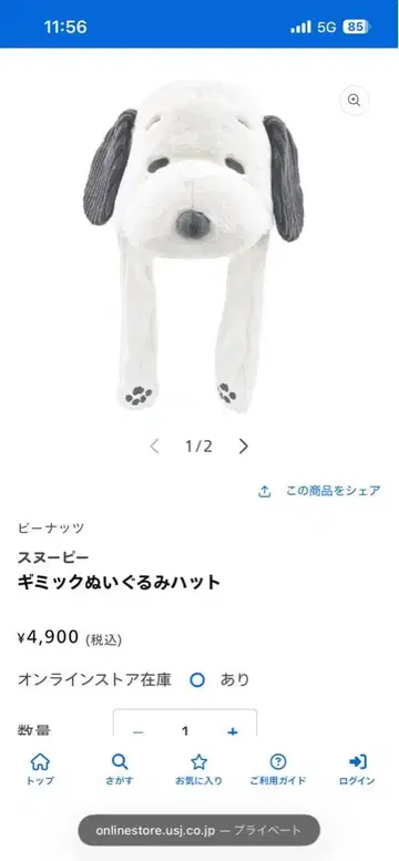 스누피 기믹 봉제 인형 햇