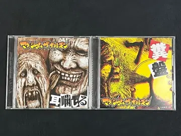 맥시멈 더 호르몬 앨범 2장 세트 귀 씹는 똥반