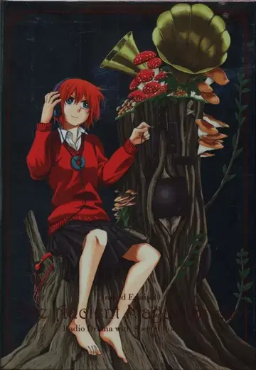 맥 가든 브레이드 코믹스 야마자키 코레 마법사의 신부 한정판 5