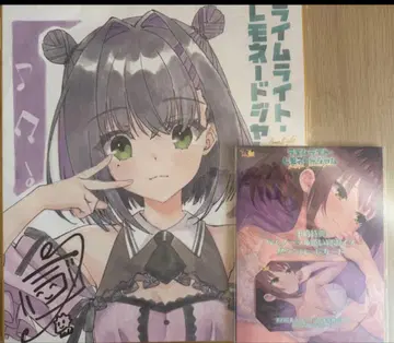 라임라이트 레모네이드 잼 예약 특전 색지 보이스 드라마 카쿠 아즈사