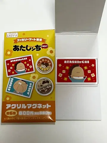 아따맘마 엄마 마그넷 아크릴 마그넷