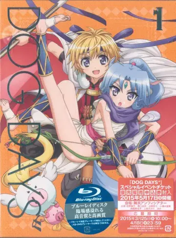 애니메이션 Blu-ray DOG DAYS' 1 [완전 생산 한정판]