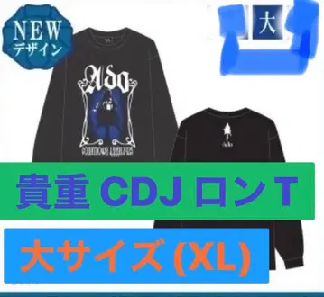 새상품 Ado XL 롱티 에이디오를 보여줘 락 스타일 롱티 CDJ