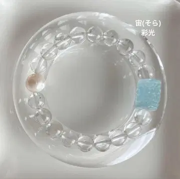 아쿠아 마린 팔찌/빛 쬠