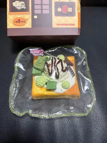 키키스퀴즈 Kiki 말차 토스트