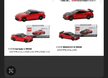 토미카 페어레이디 Z NISMO & GT-R NISMO 세트