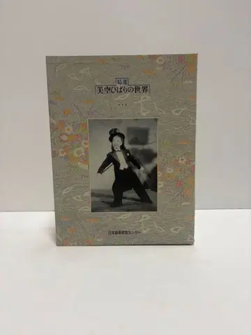 미쿠 히바리 의 세계 CD 박스 세트