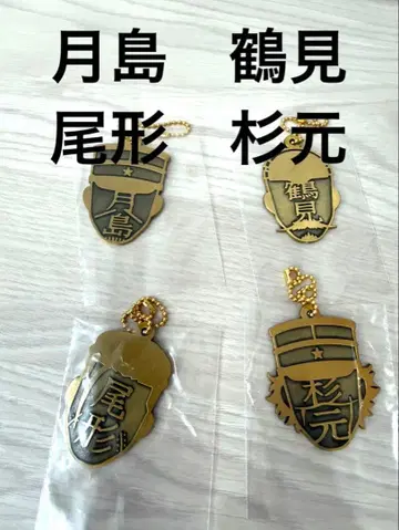 골든 카무이 제일복권 G상 메탈 참 츠키시마 츠루미 오가타 스기모토