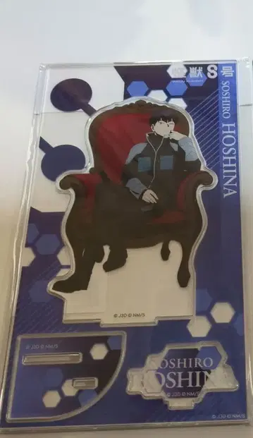 괴수 8호 PLAZA 호시나 소우시로 chair 아크릴 스탠드