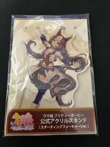 야마닌 제퍼 아크릴 스탠드