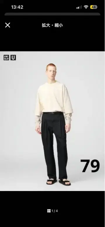 유니클로U 턱 와이드 팬츠 2025SS