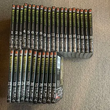 종말의 세라프 31권