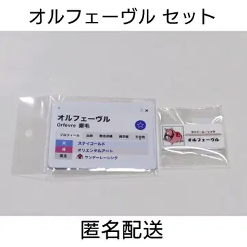 경마 hub 오르페브르 세트