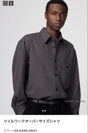 유니클로 U 2025 AW 트윌 오버 사이즈 셔츠 다크 그레이 S 사이즈