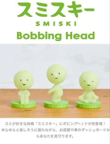 단종 [ 플림스키 ] 스미스키 보빙 헤드 피규어 축광 3체 세트
