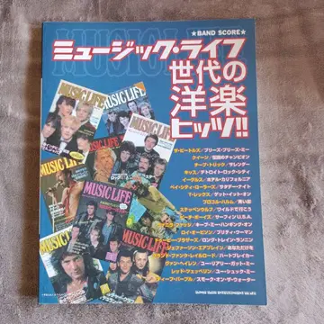 [레어] 뮤직 라이프 세대의 서양 POP 히트!!