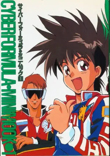 무빅 사이버 포뮬러 미니북 1