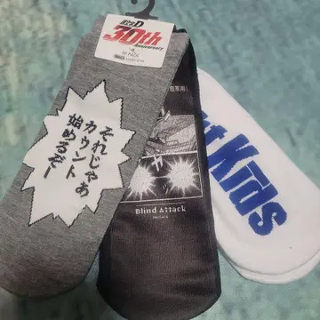 이니셜D 양말 3켤레 세트