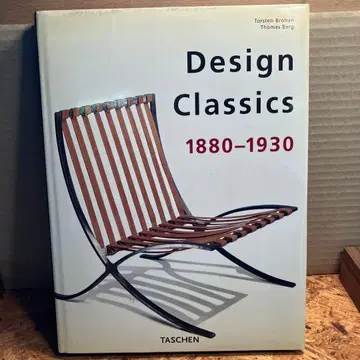 디자인 클래식 1880-1930