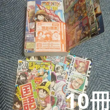 최강 점프 2026년 5월호 10권