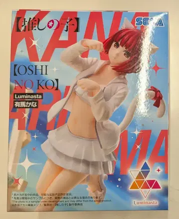 세가 Luminasta [ 최애의 아이 ] 아리마 카나