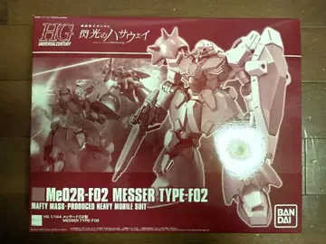 HG 1/144 메사 F02형 MESSER TYPE-F02