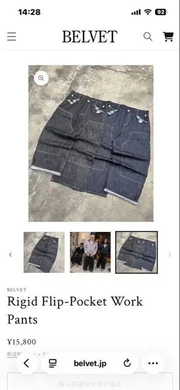 즉시 완판 아이템 BELVET 리지드 데님