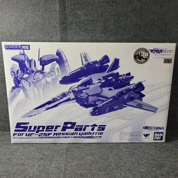 DX 초합금 VF-25F 메시아 발키리 리뉴얼판 대응 토네이도 부품