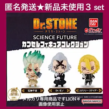 Dr.STONE 닥터스톤 캡슐 피규어 제노 치쿠 천공 스탠리