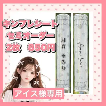 킨브레 시트 세미 오더 하트 무늬 세련된 귀여운