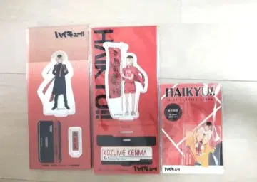 하이큐 코즈메 켄마 아크릴 스탠드 아크스타 묶음 판매 응원단 깃발