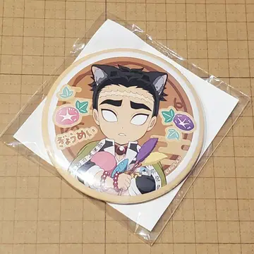 귀멸의 칼날 난자타운 쿠키 혜택 캔뱃지 히메지마 교메이