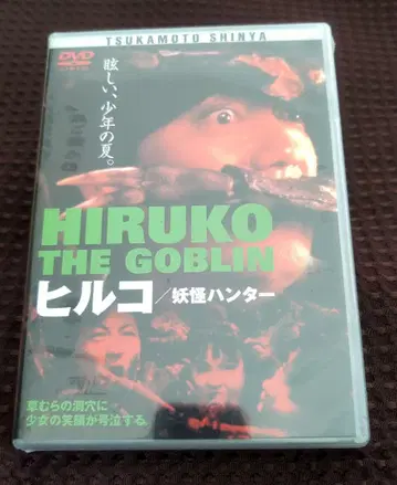 힐코/요괴 헌터 ('91 세딕)