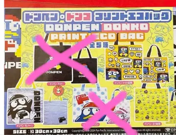 돈키호테 돈펜 프린트 에코백 3종 세트