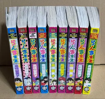 초판 란마 1/2 만화 코믹스 9권 세트 타카하시 루미코 마이 퍼스트 빅