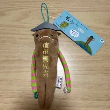 모케케 고토치 모케케 젠코지