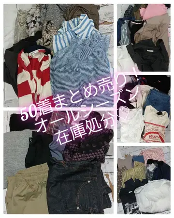 50벌 묶음 판매! 올 시즌 재고 처분