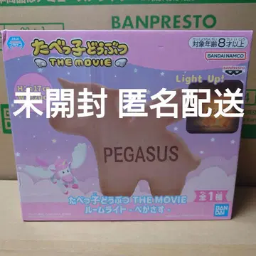 미개봉 타베코 동물 THE MOVIE 페가수스 룸 라이트