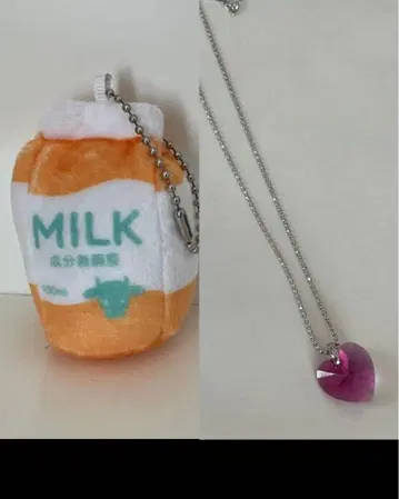 밀크팩 키링과 하트 펜던트
