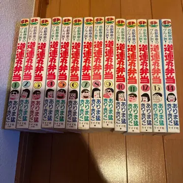 각역정차의 미식 여행 동반 도시락 전14권 전권