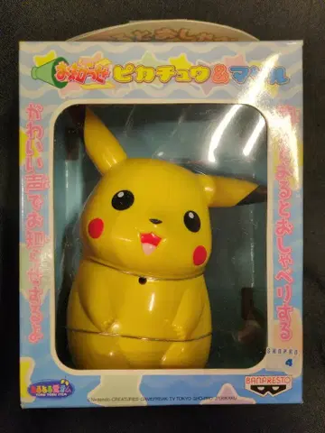 반프레스토 공지 피카츄&마릴 포켓몬스터 피카츄